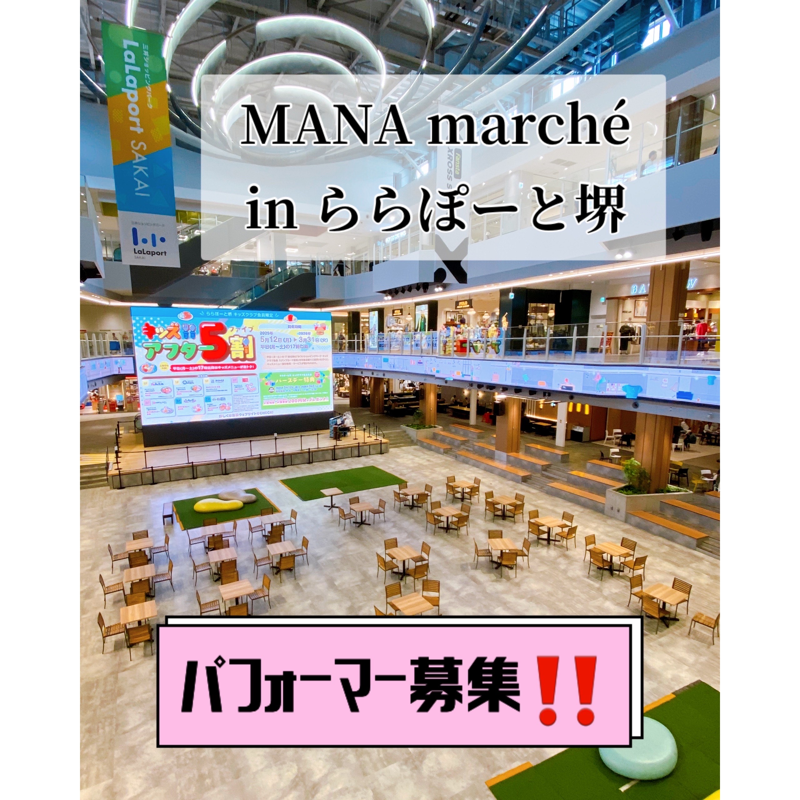 2026年3月25日(水)26日(木)